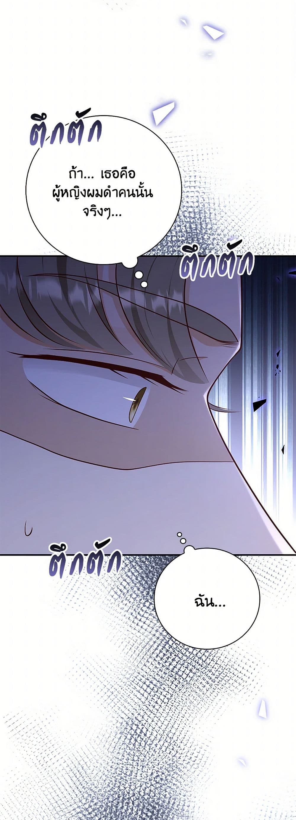 After the Frozen Heart Melts page 3
