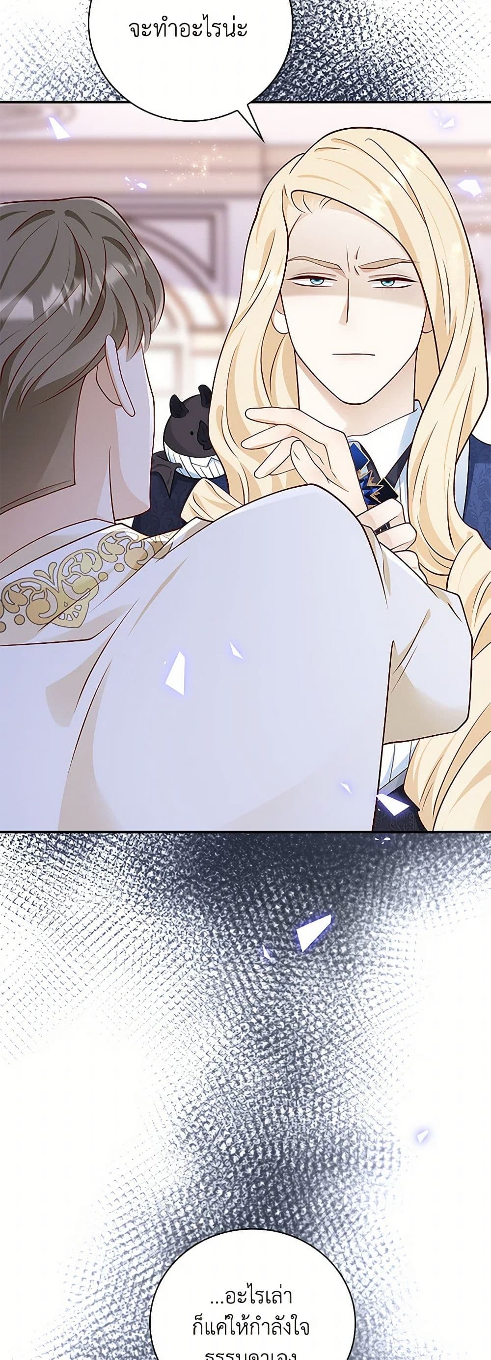 After the Frozen Heart Melts page 5