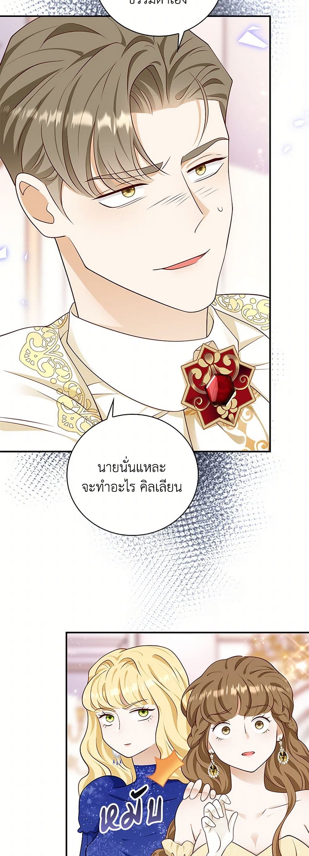 After the Frozen Heart Melts page 6