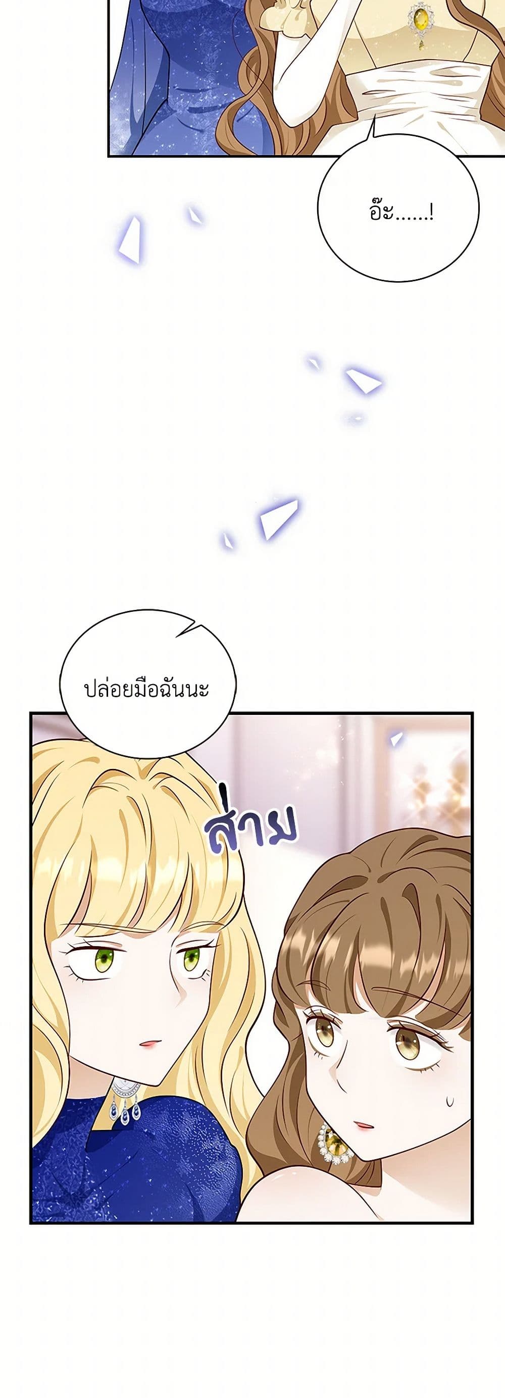 After the Frozen Heart Melts page 7