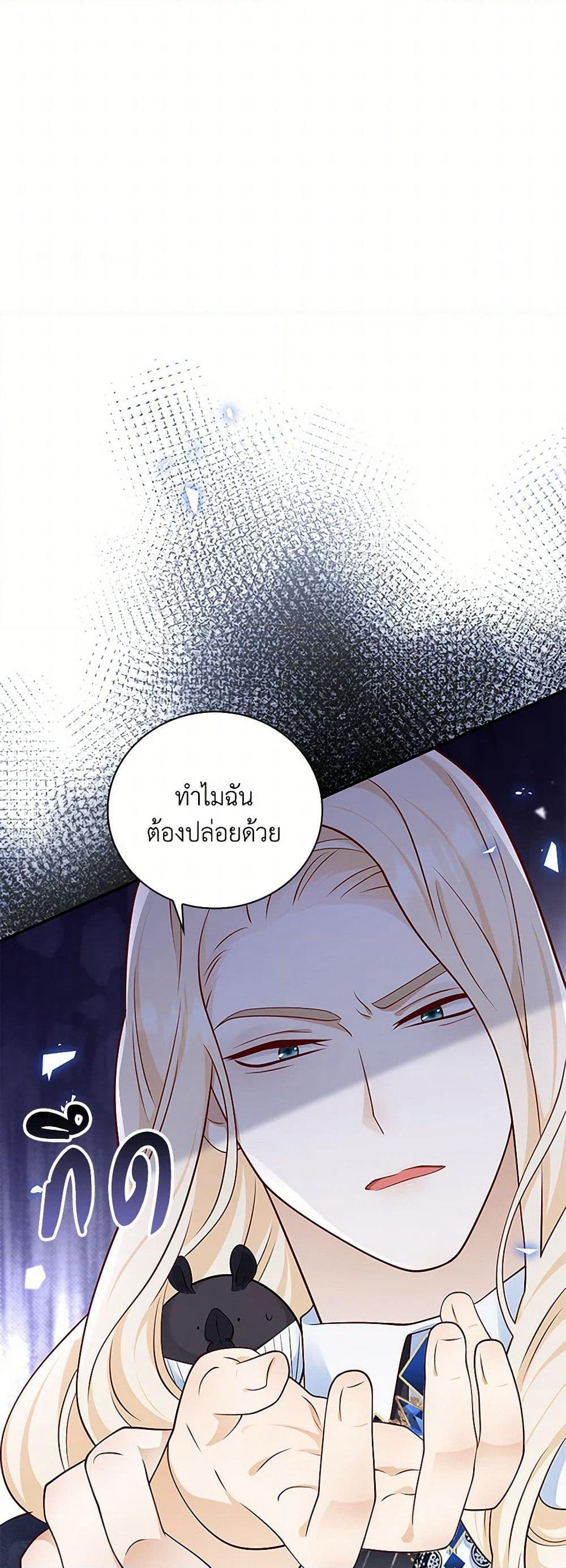 After the Frozen Heart Melts page 8