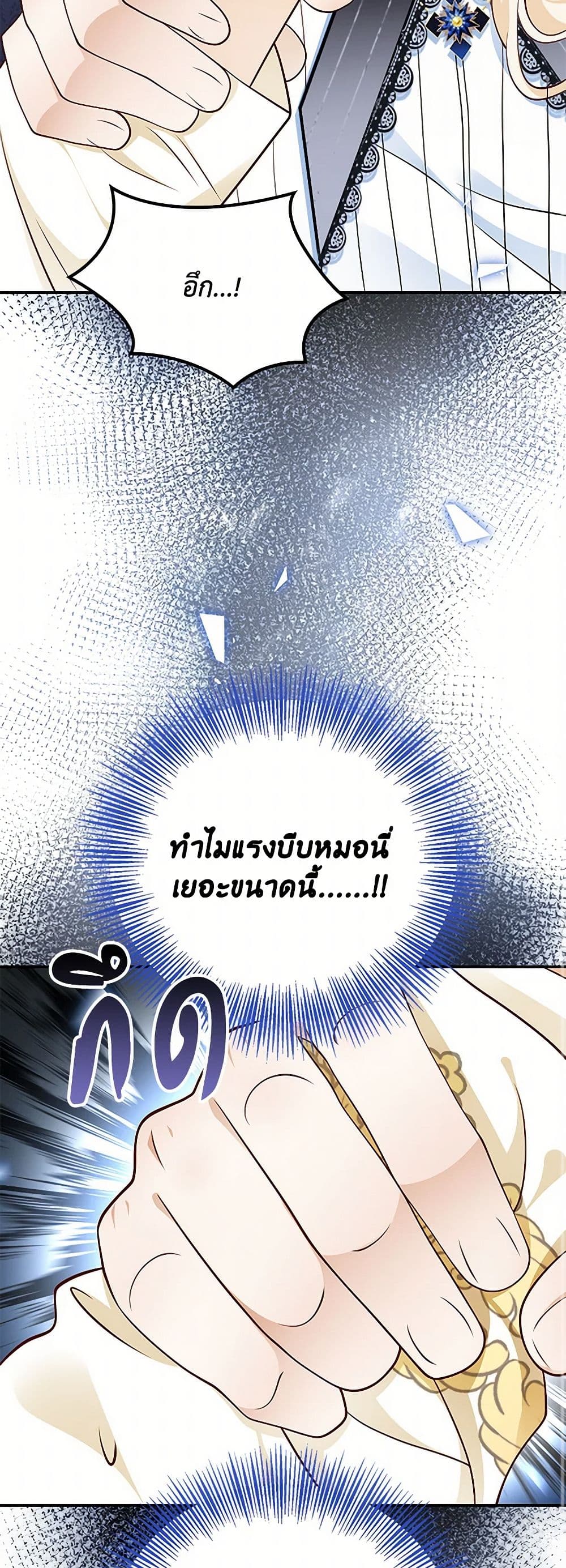 After the Frozen Heart Melts page 9