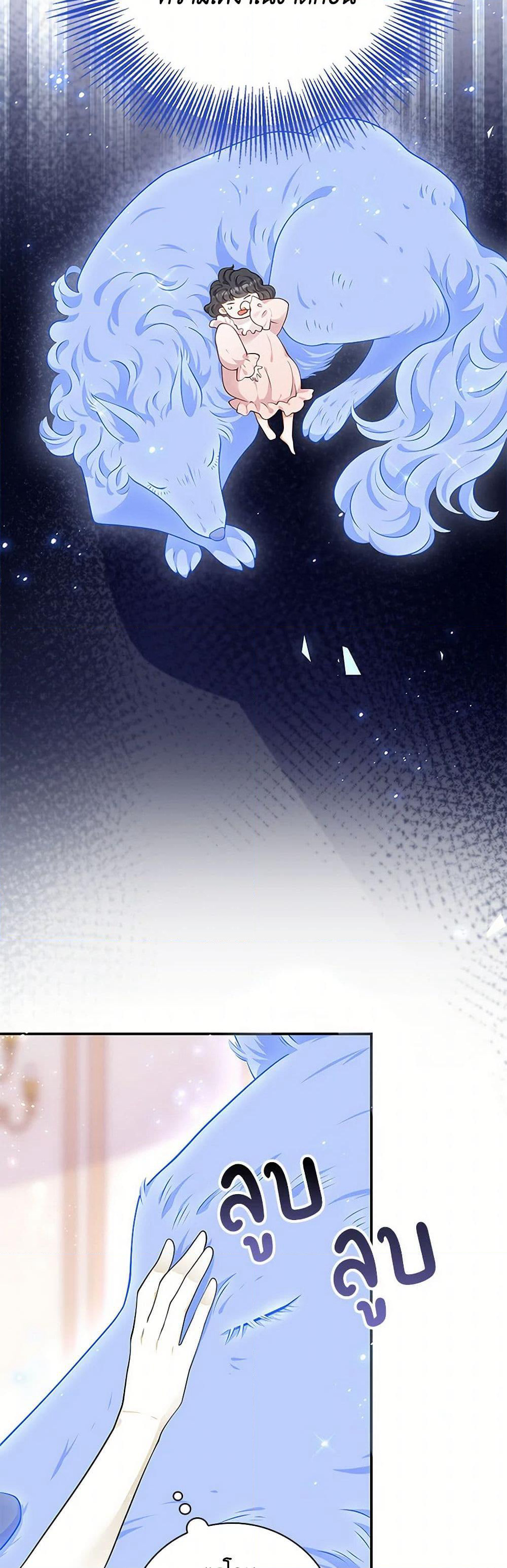 After the Frozen Heart Melts page 3
