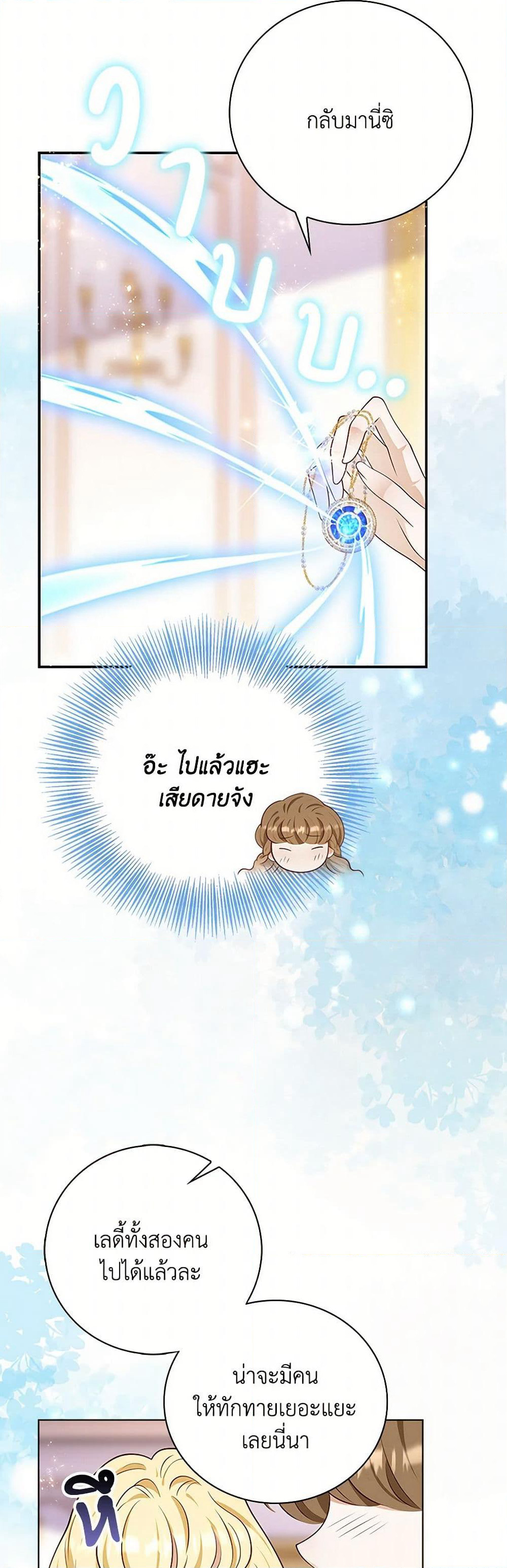 After the Frozen Heart Melts page 6