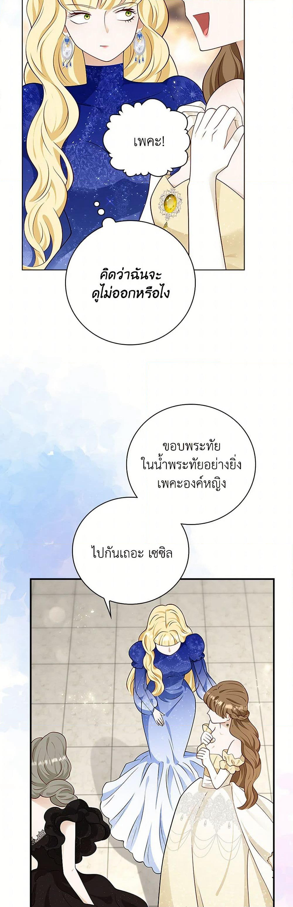After the Frozen Heart Melts page 7