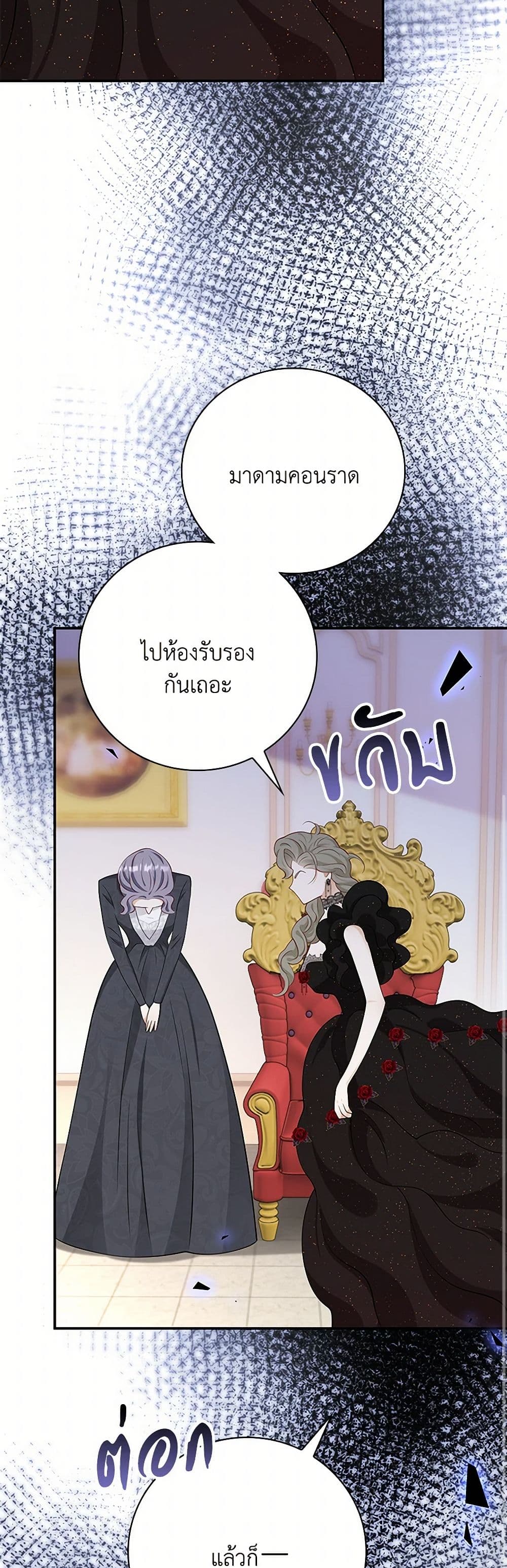 After the Frozen Heart Melts page 9