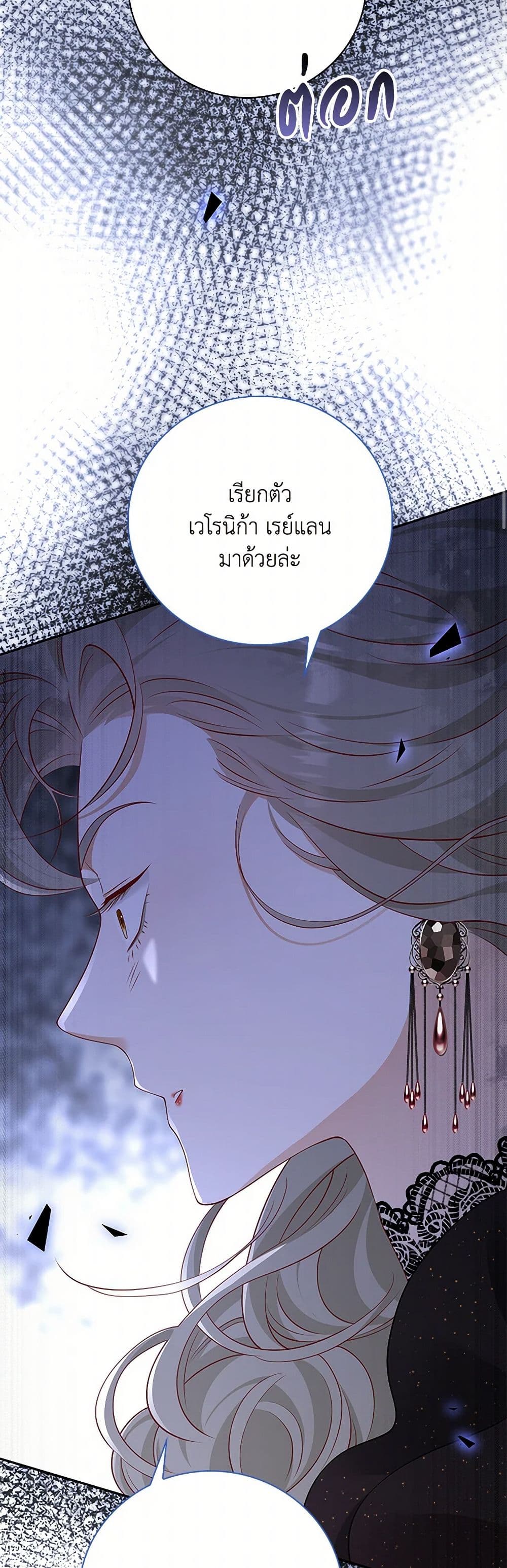 After the Frozen Heart Melts page 10