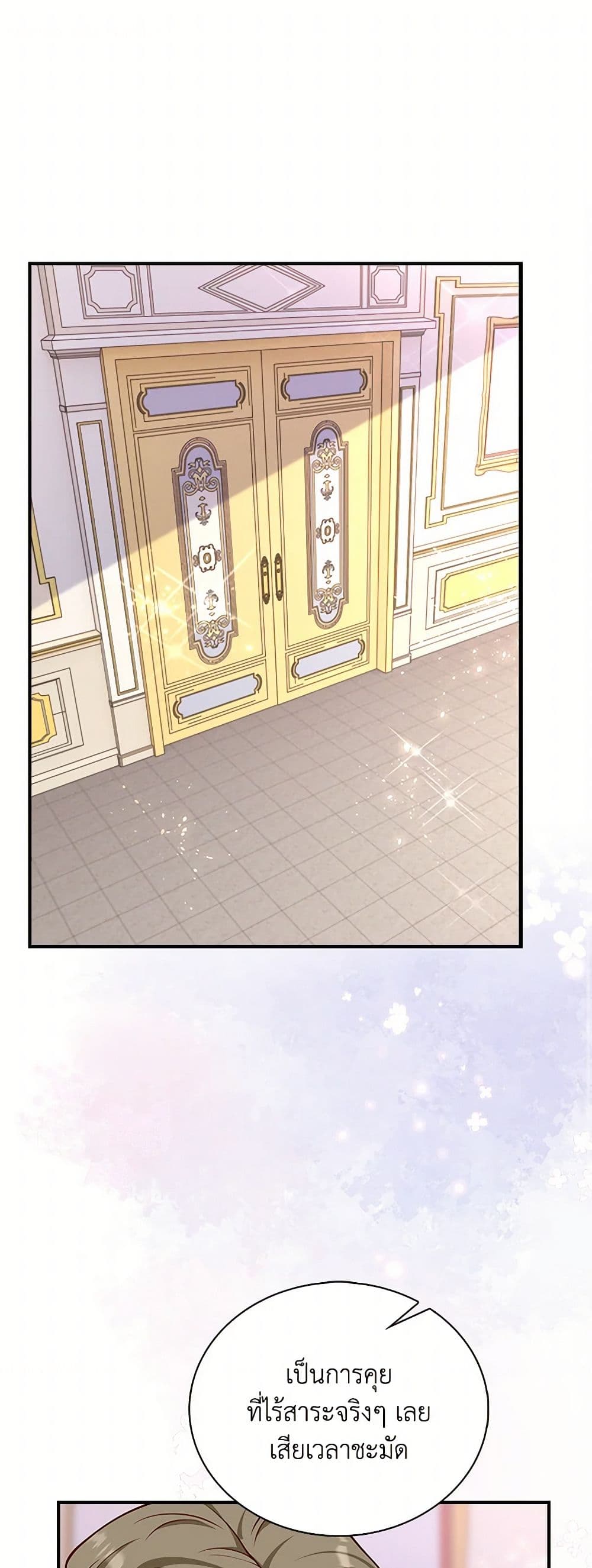 After the Frozen Heart Melts page 2