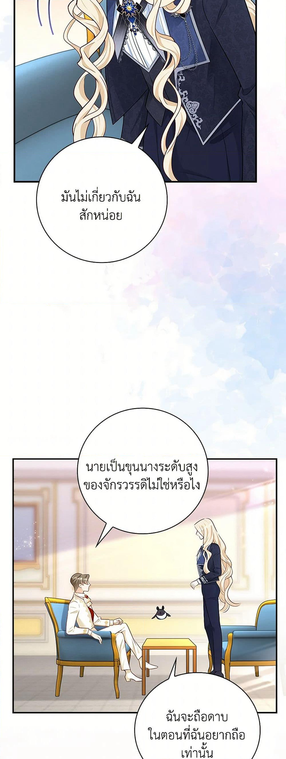 After the Frozen Heart Melts page 4