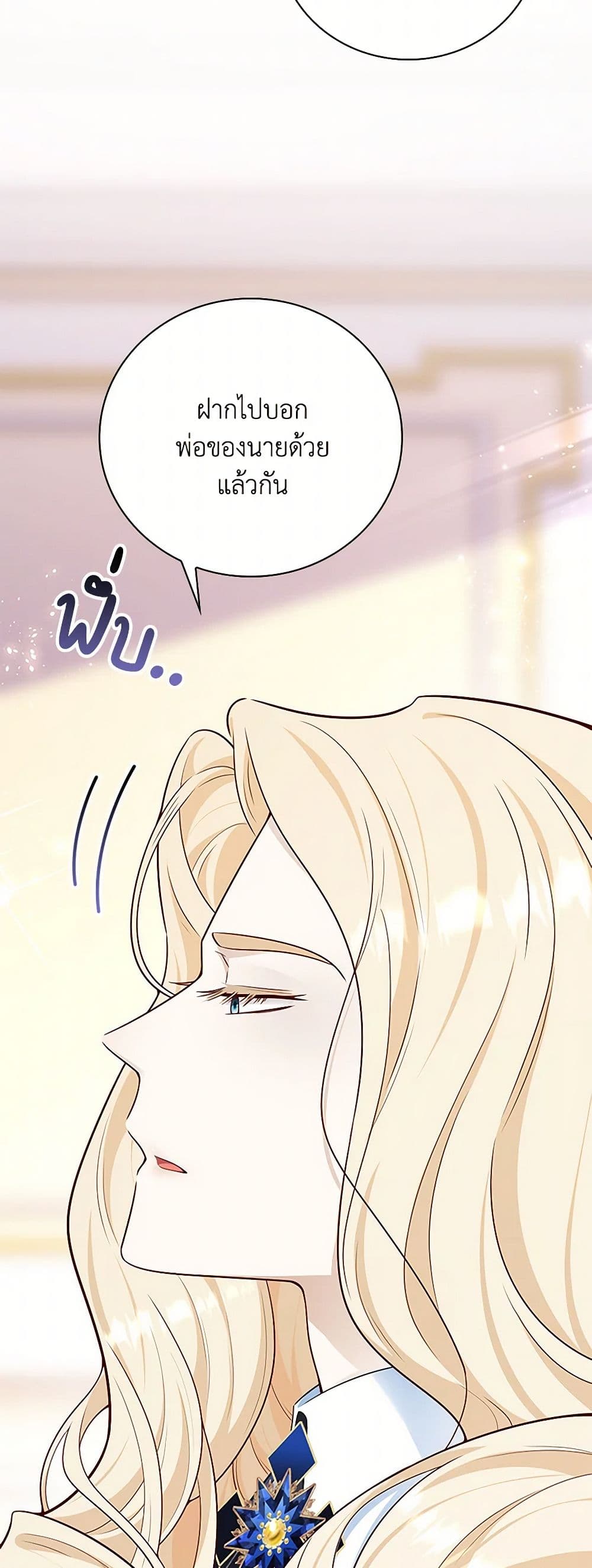 After the Frozen Heart Melts page 5