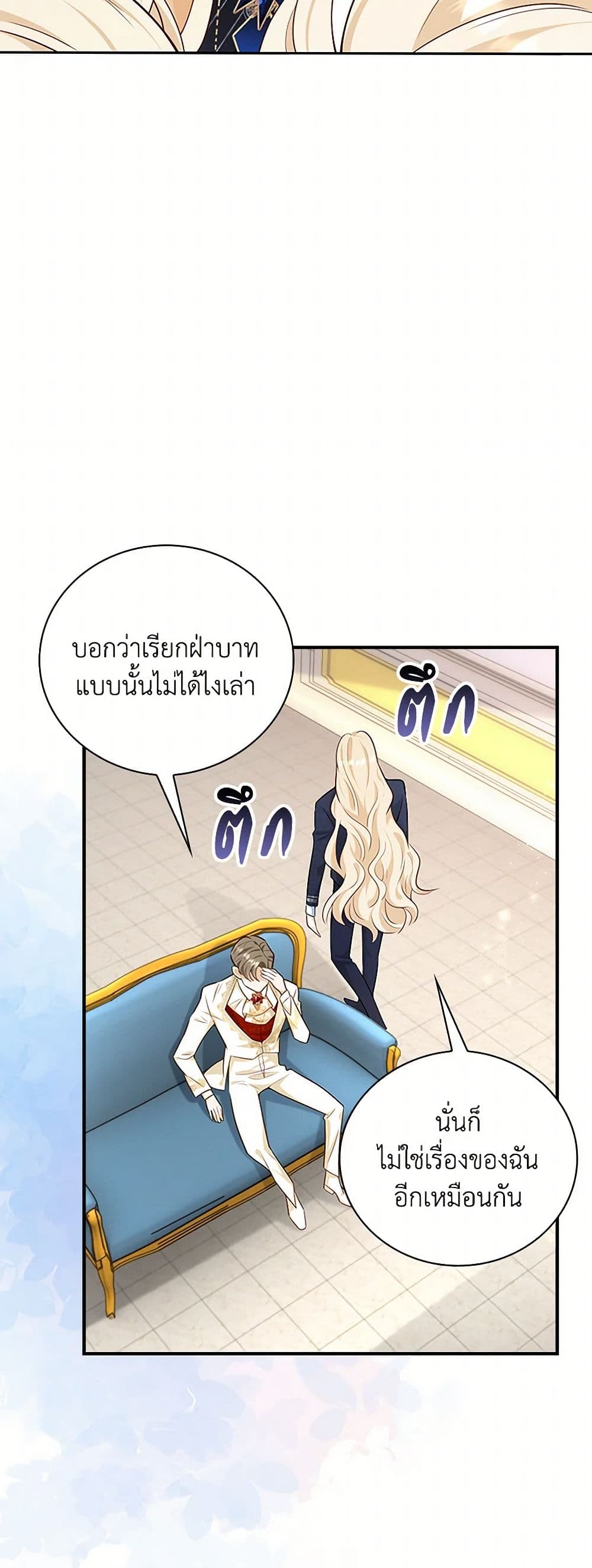 After the Frozen Heart Melts page 6