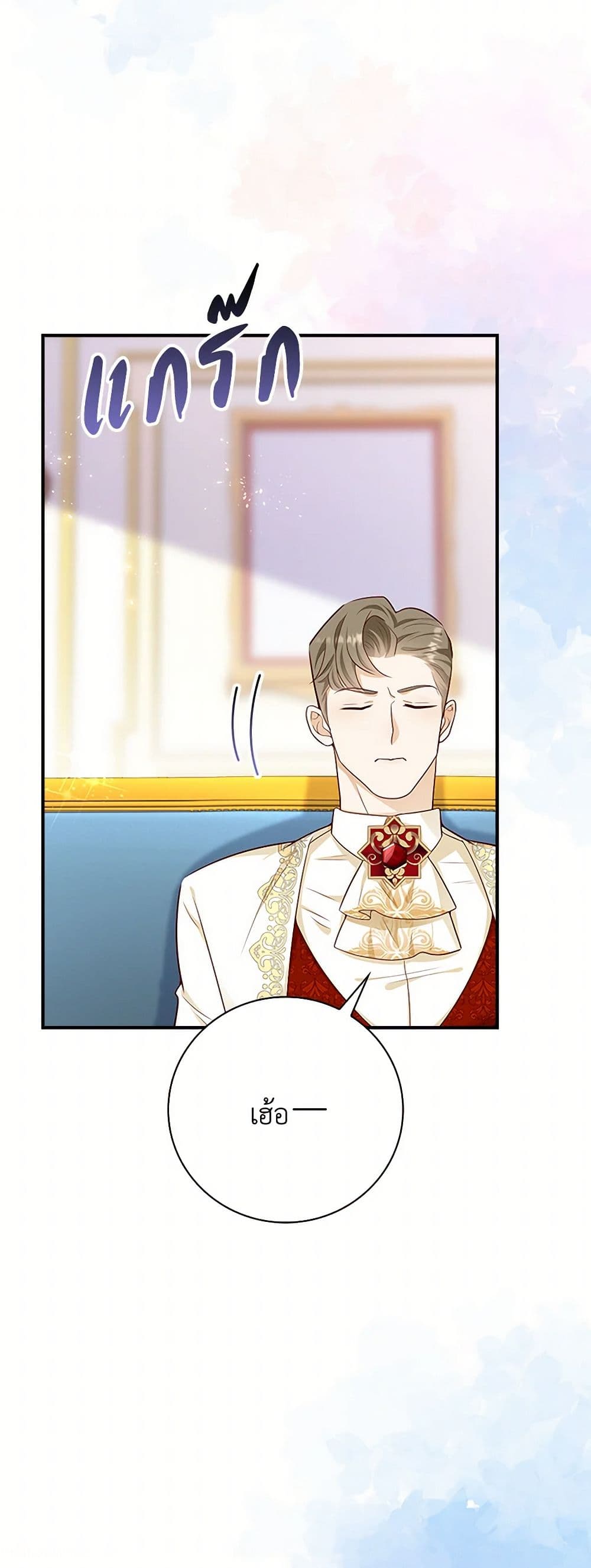 After the Frozen Heart Melts page 7