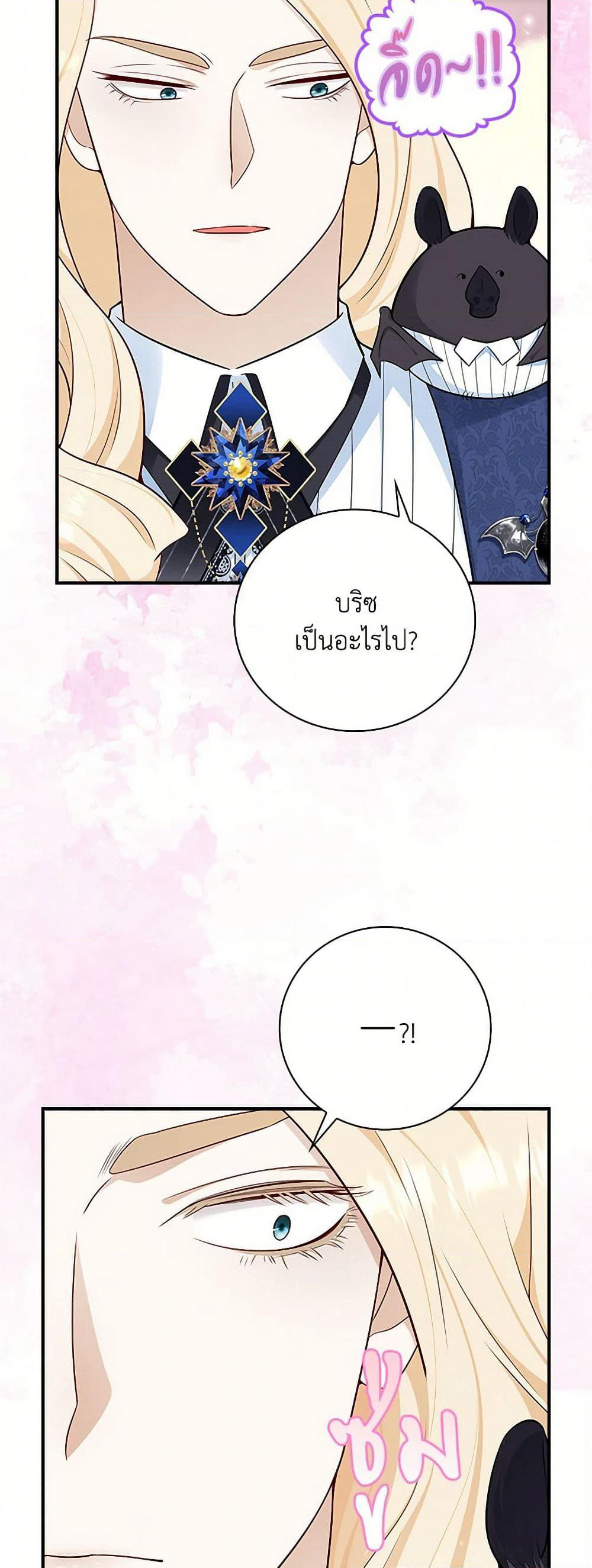 After the Frozen Heart Melts page 9
