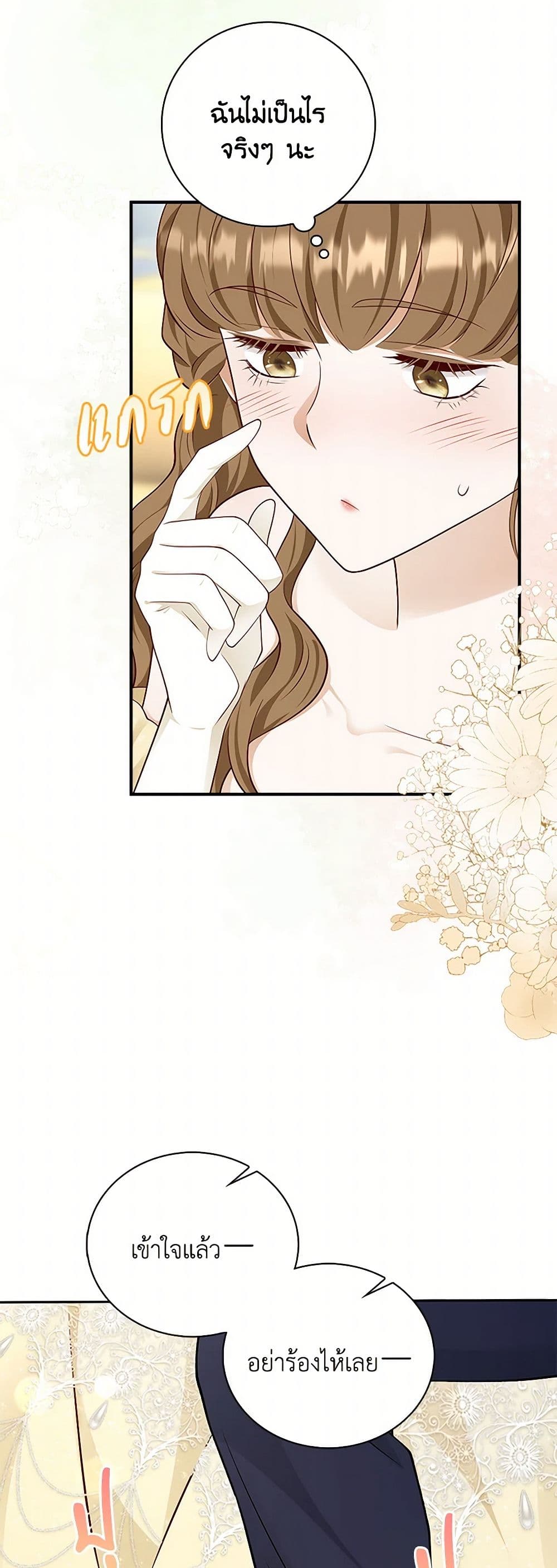 After the Frozen Heart Melts page 3