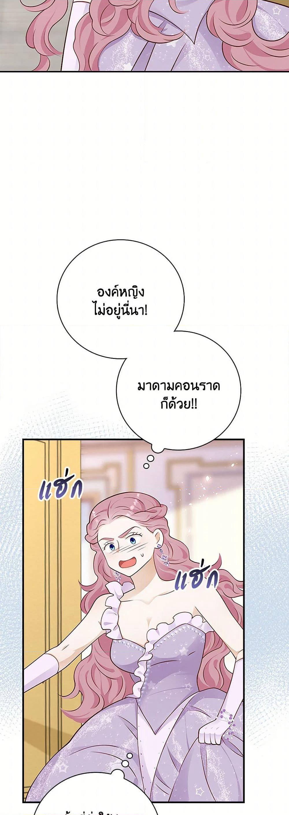 After the Frozen Heart Melts page 6