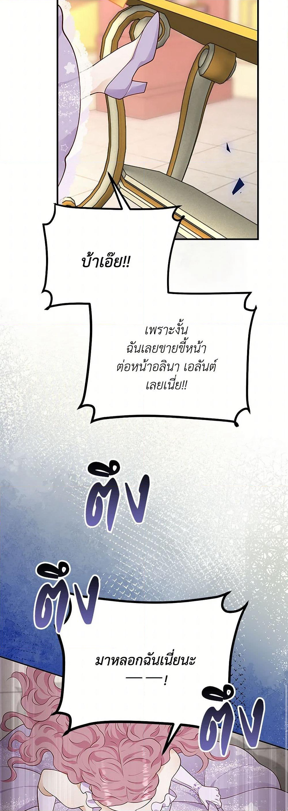 After the Frozen Heart Melts page 9