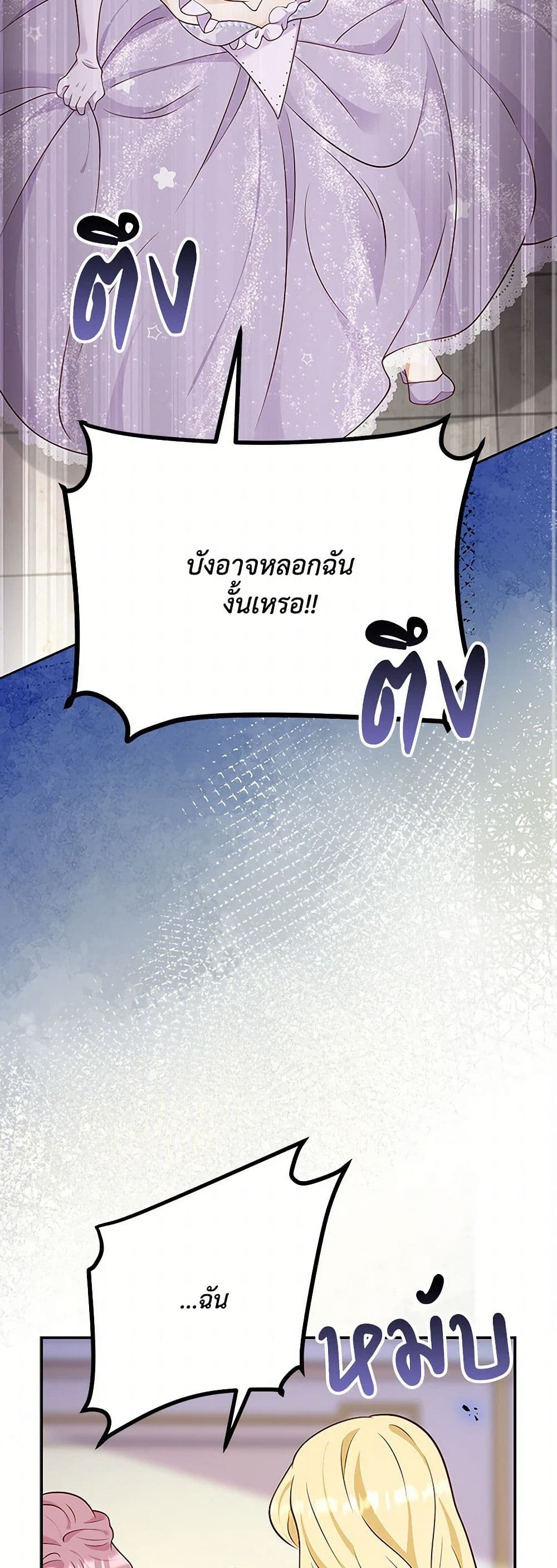 After the Frozen Heart Melts page 10