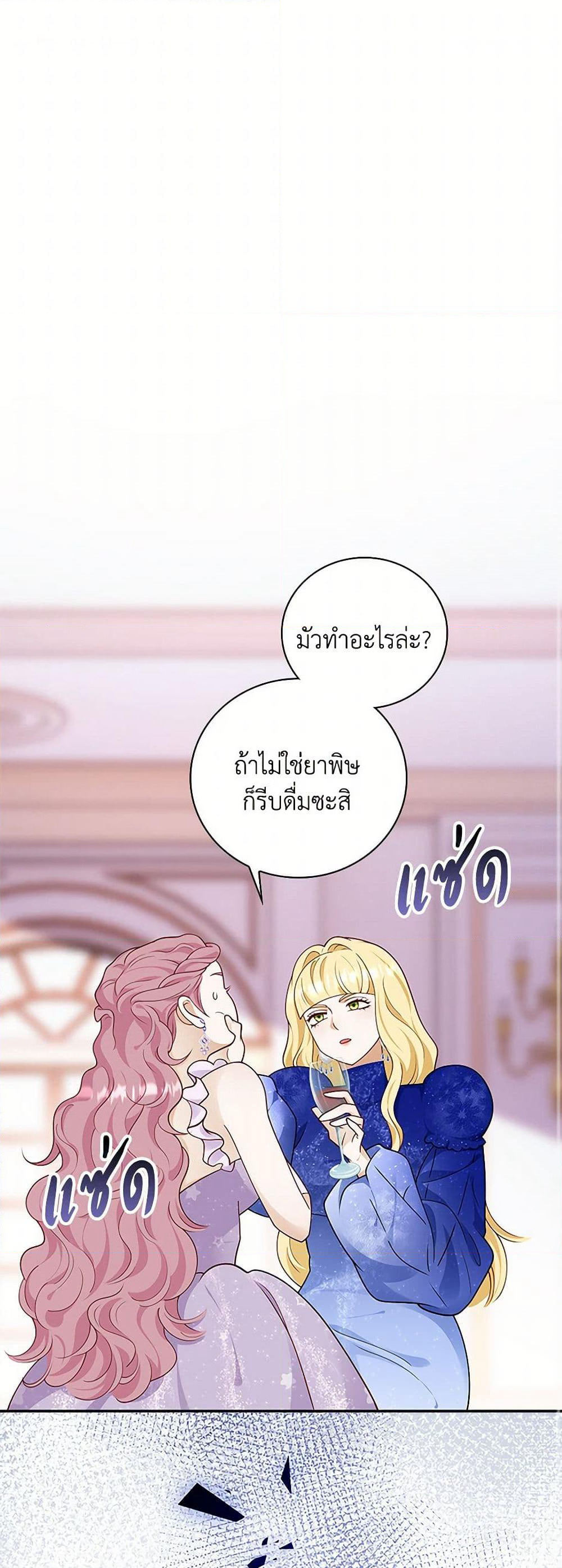 After the Frozen Heart Melts page 2