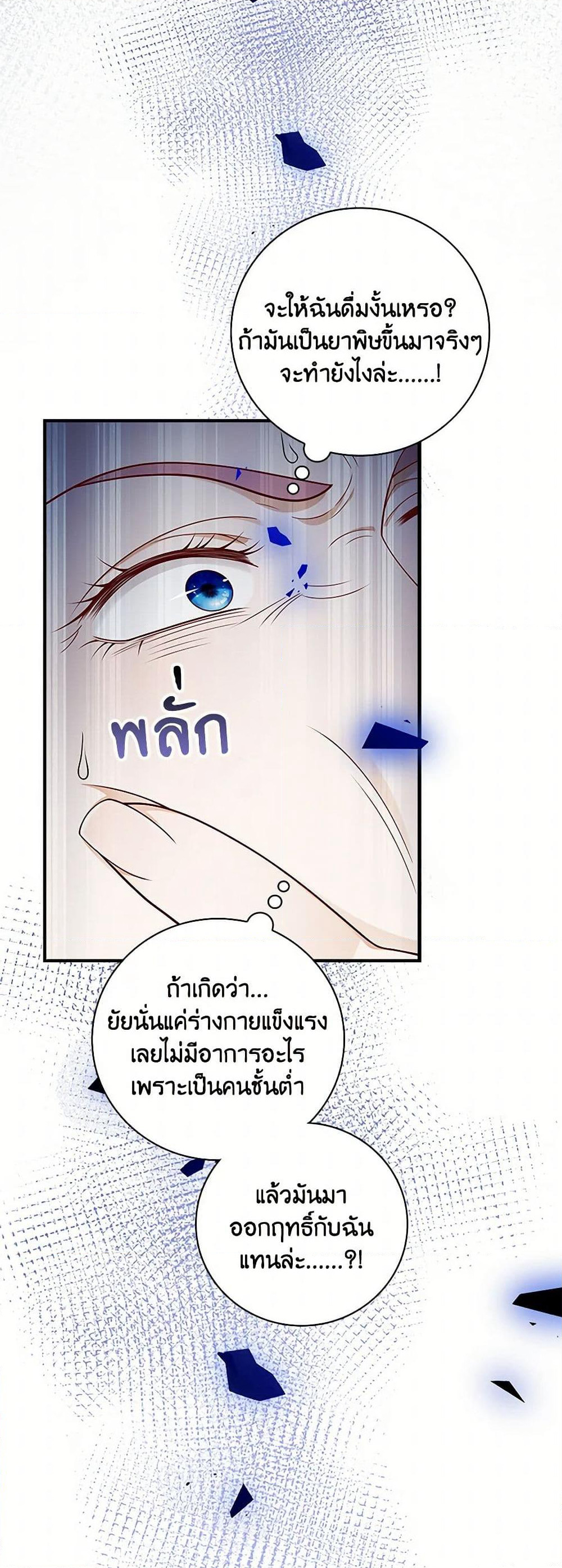 After the Frozen Heart Melts page 3