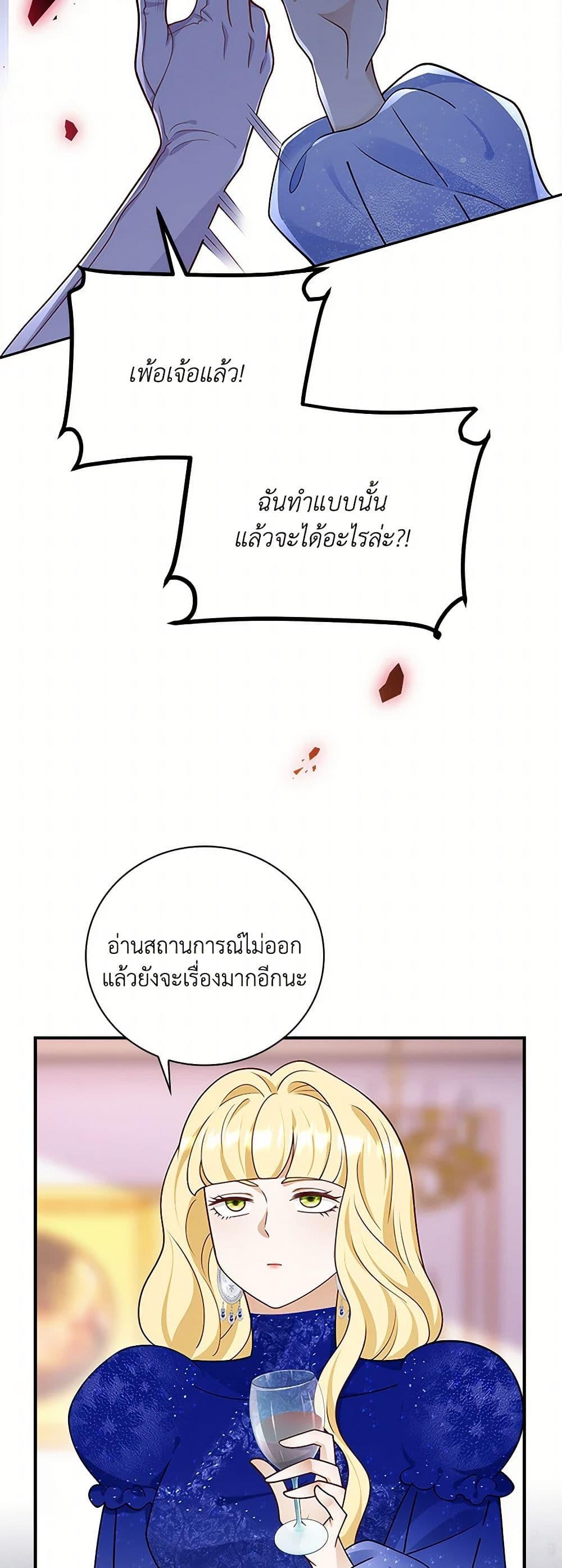 After the Frozen Heart Melts page 6