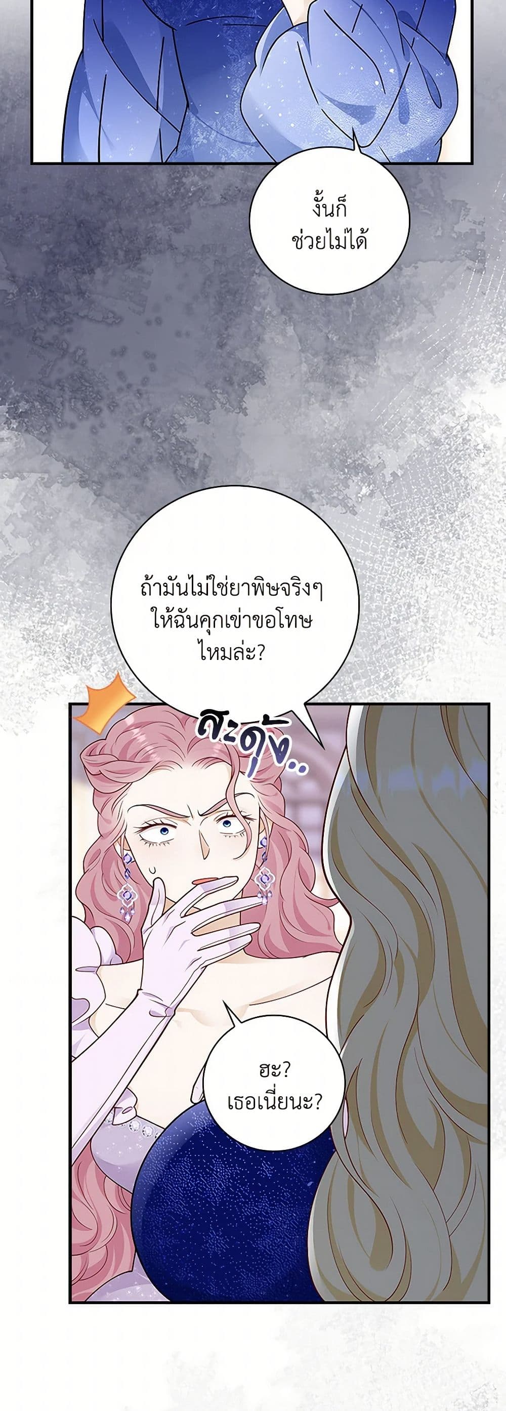 After the Frozen Heart Melts page 7