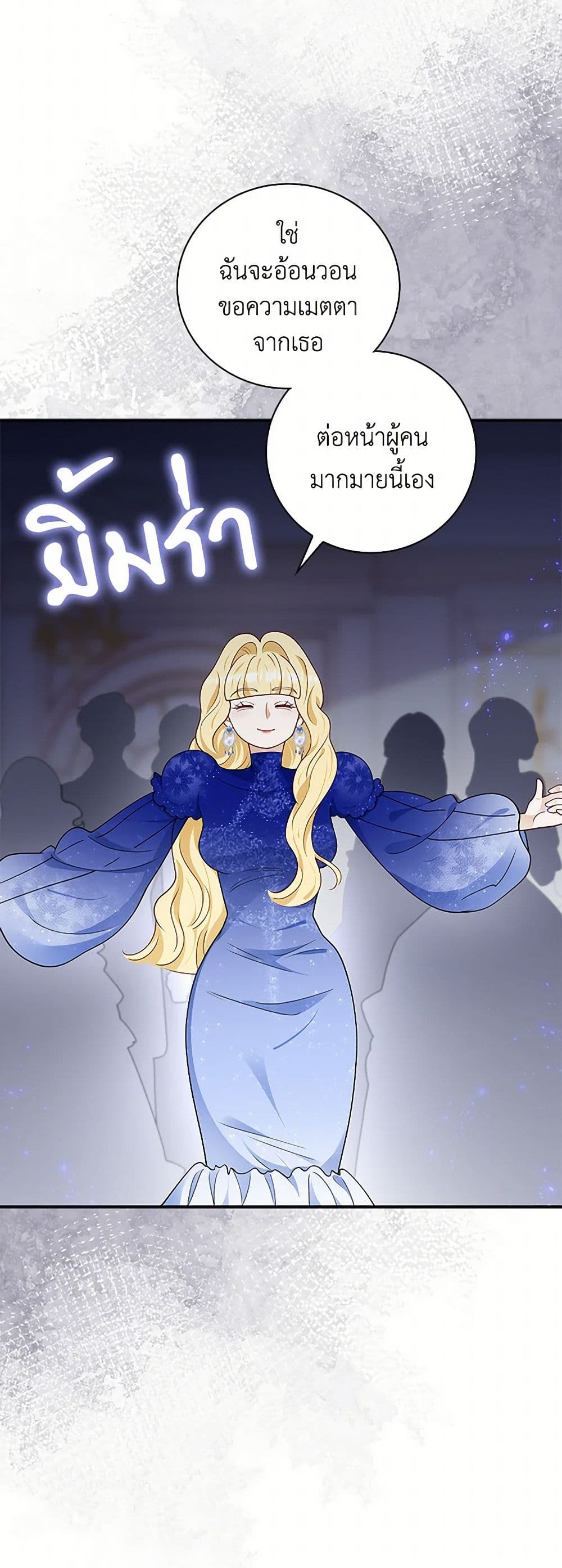 After the Frozen Heart Melts page 8