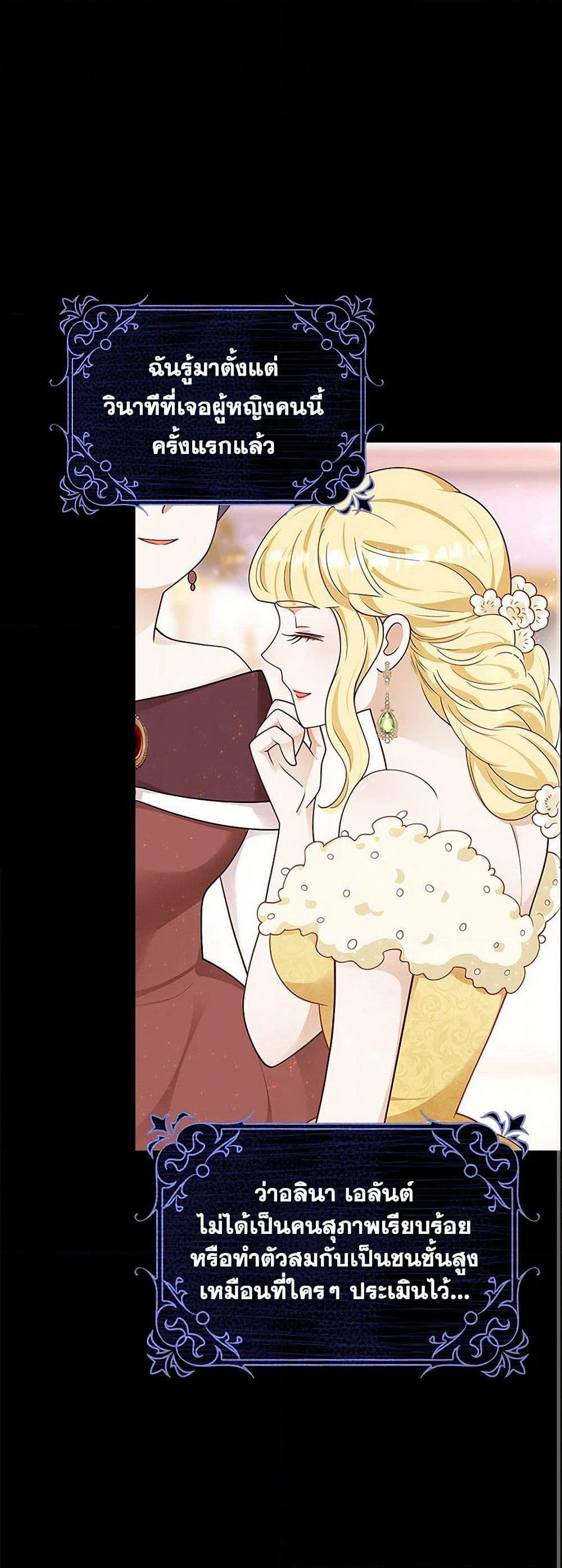After the Frozen Heart Melts page 10
