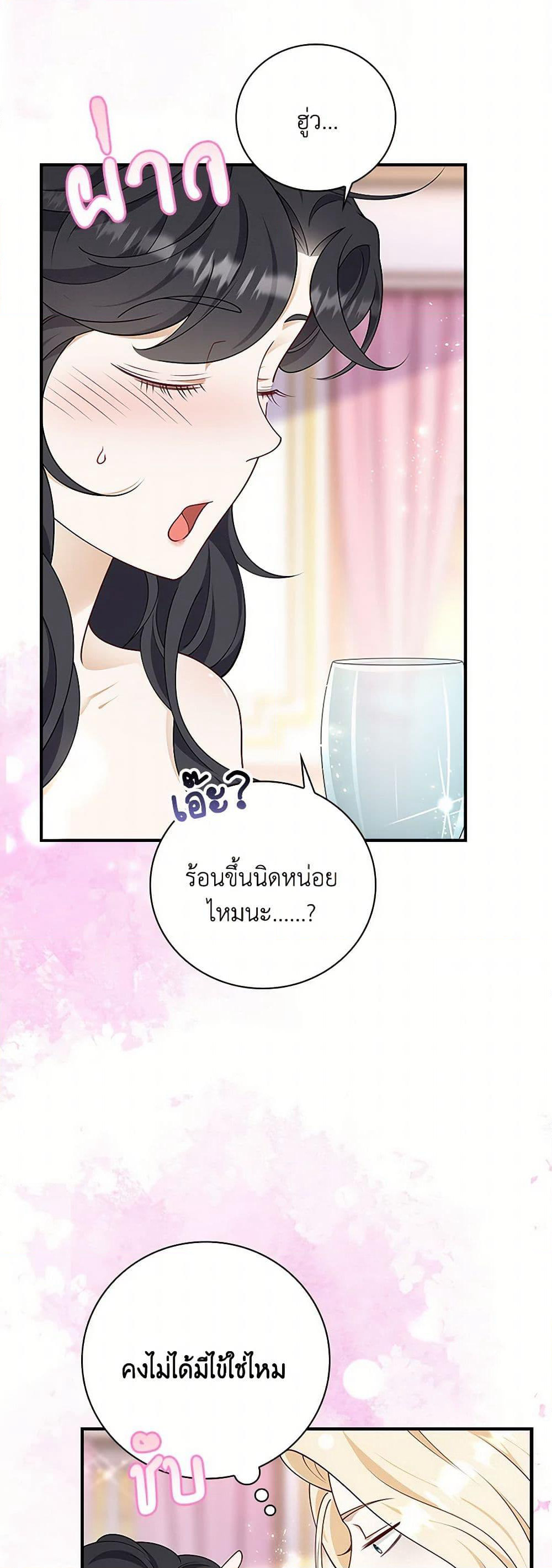 After the Frozen Heart Melts page 3