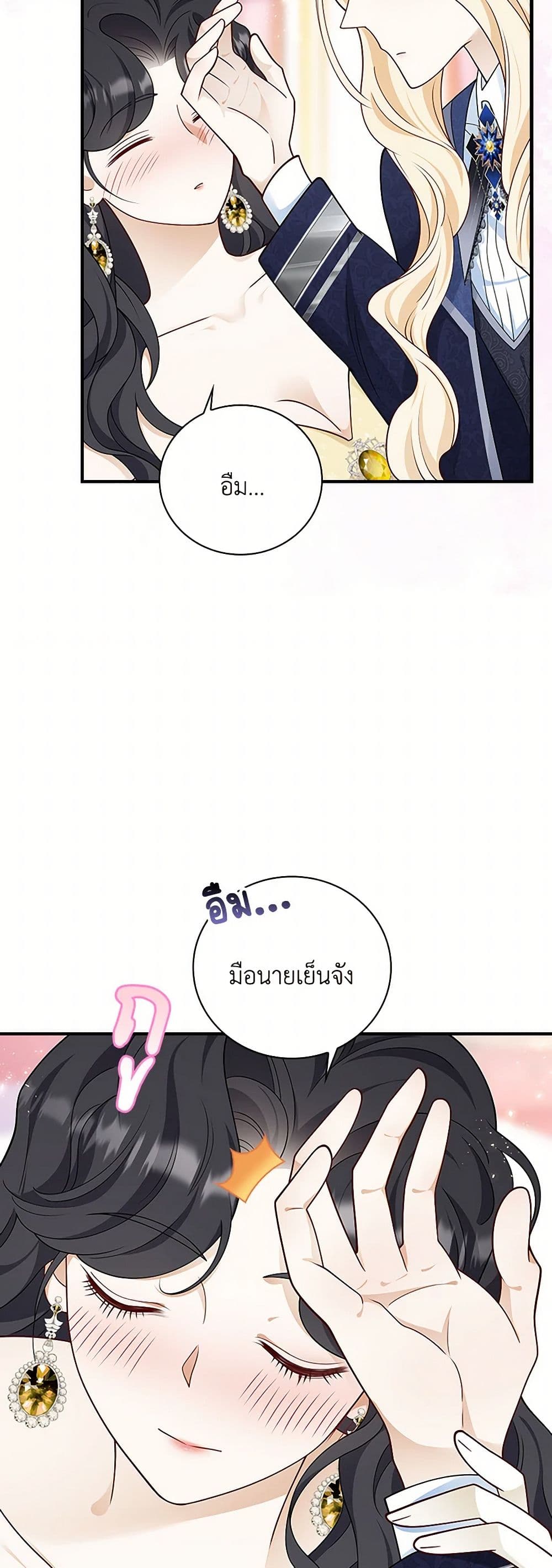 After the Frozen Heart Melts page 4
