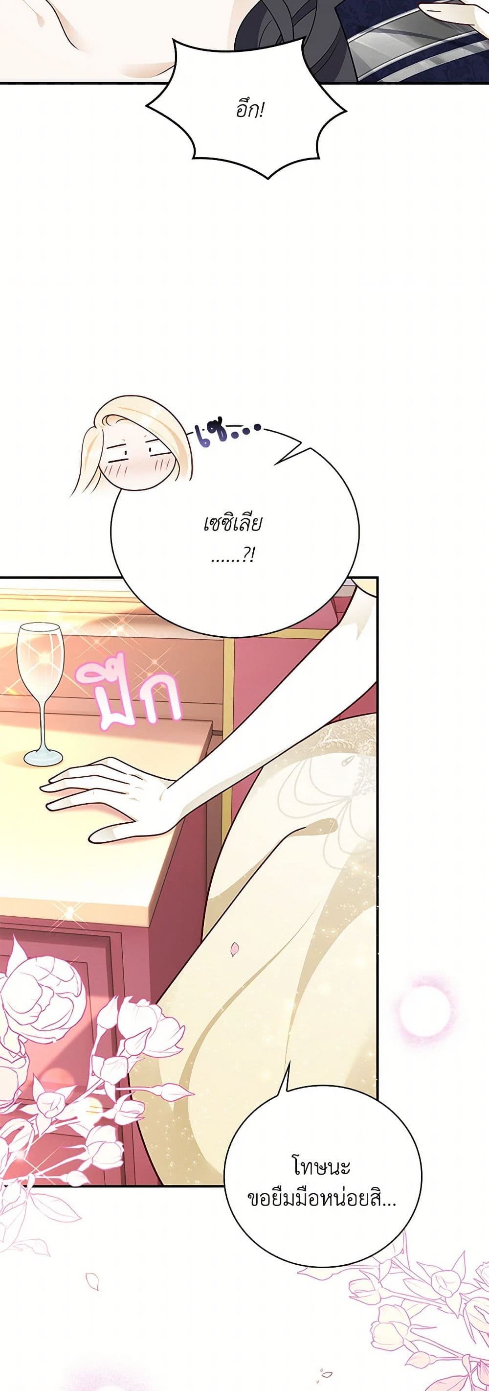 After the Frozen Heart Melts page 5