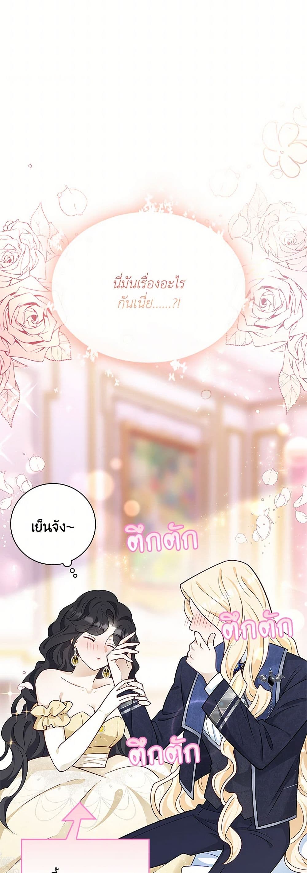 After the Frozen Heart Melts page 9