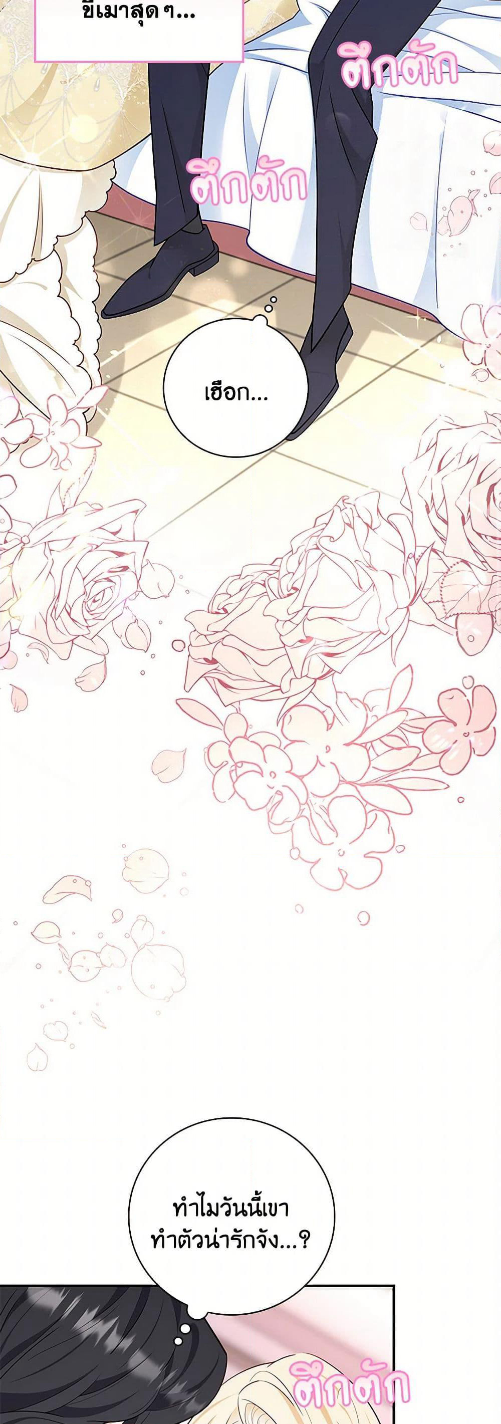After the Frozen Heart Melts page 10