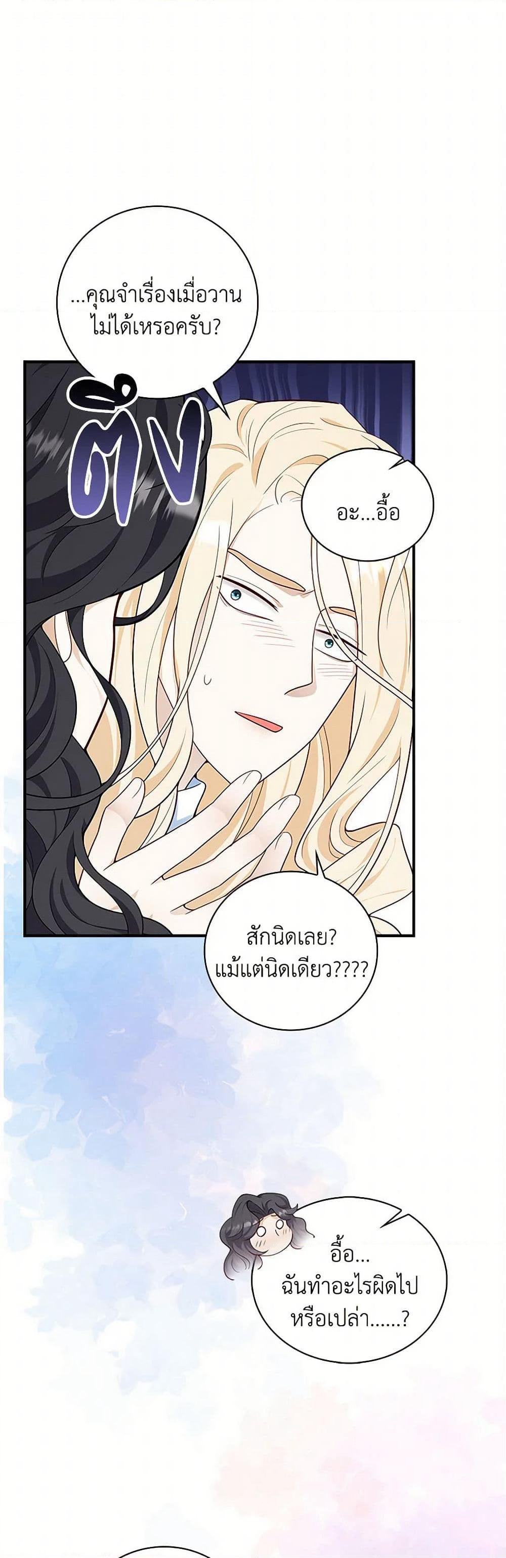 After the Frozen Heart Melts page 2