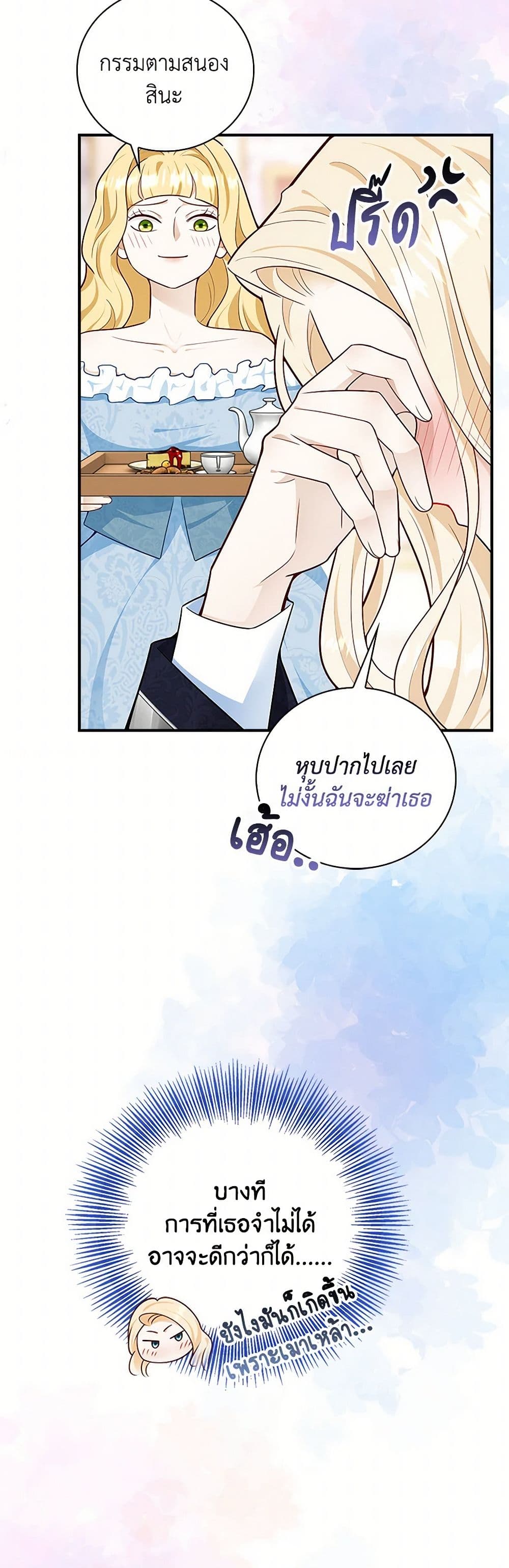 After the Frozen Heart Melts page 3