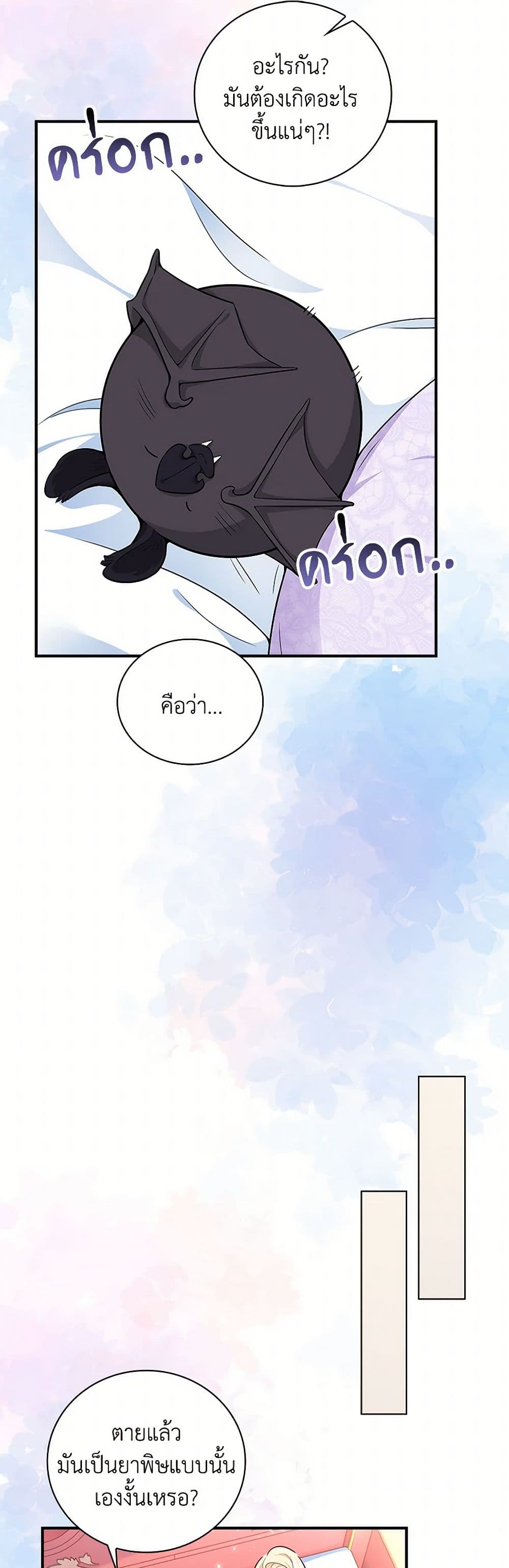 After the Frozen Heart Melts page 4