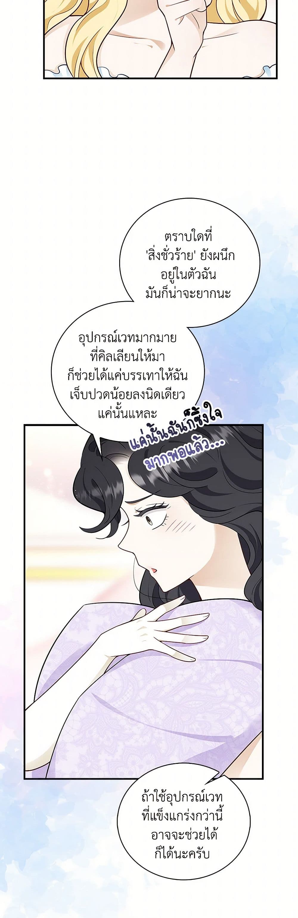 After the Frozen Heart Melts page 6