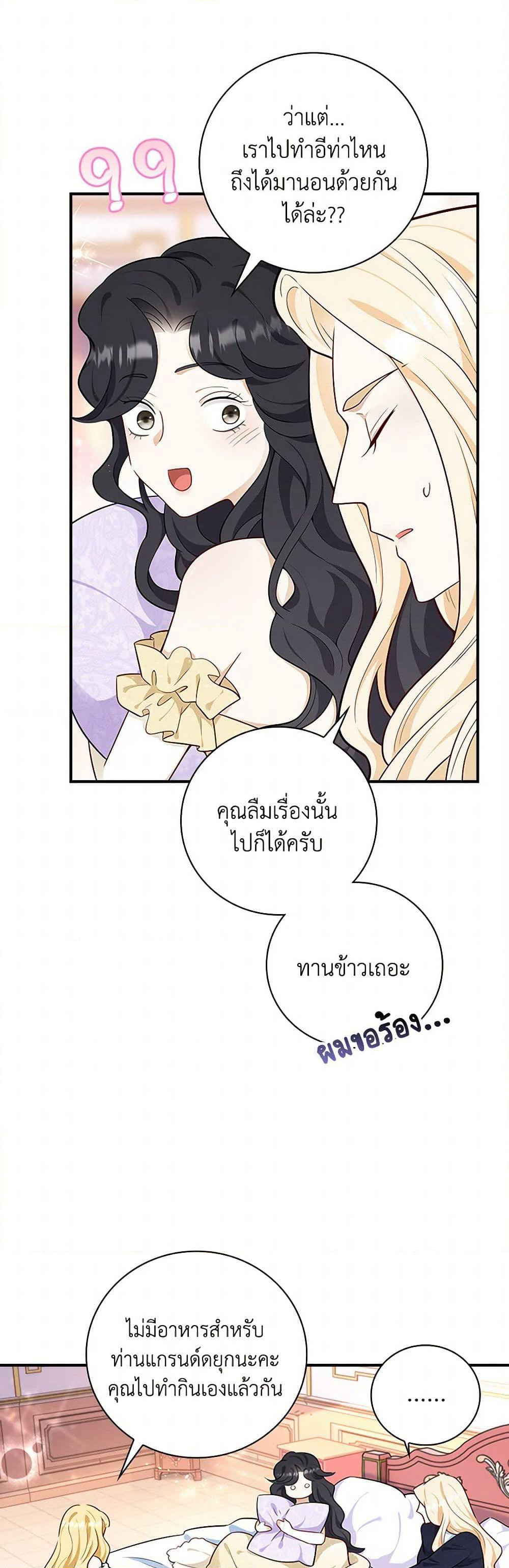 After the Frozen Heart Melts page 9