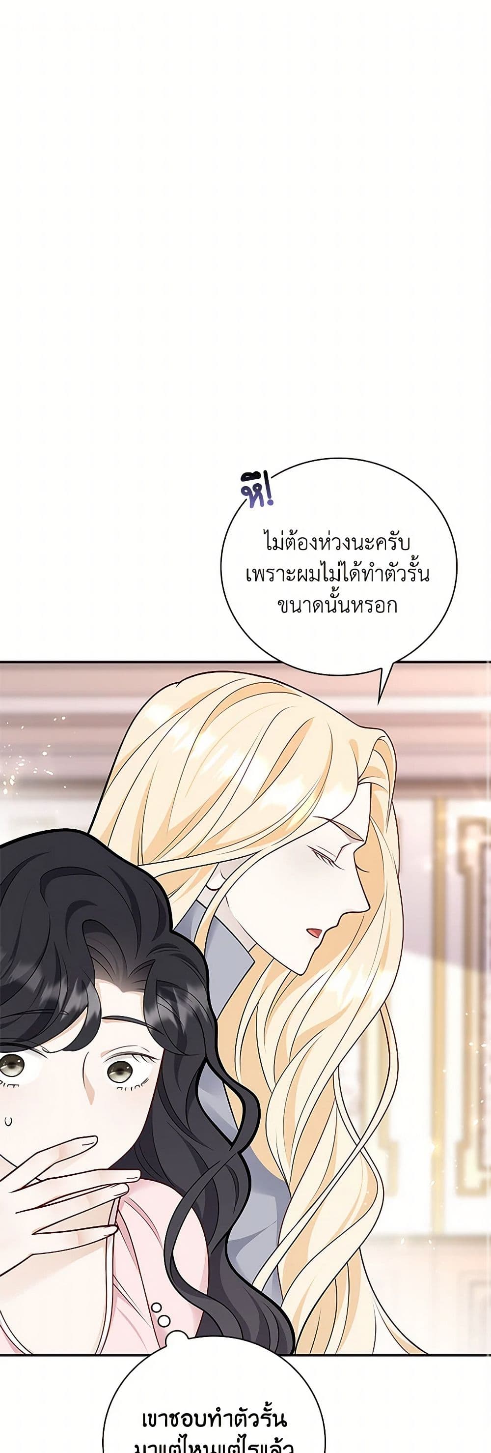 After the Frozen Heart Melts page 2