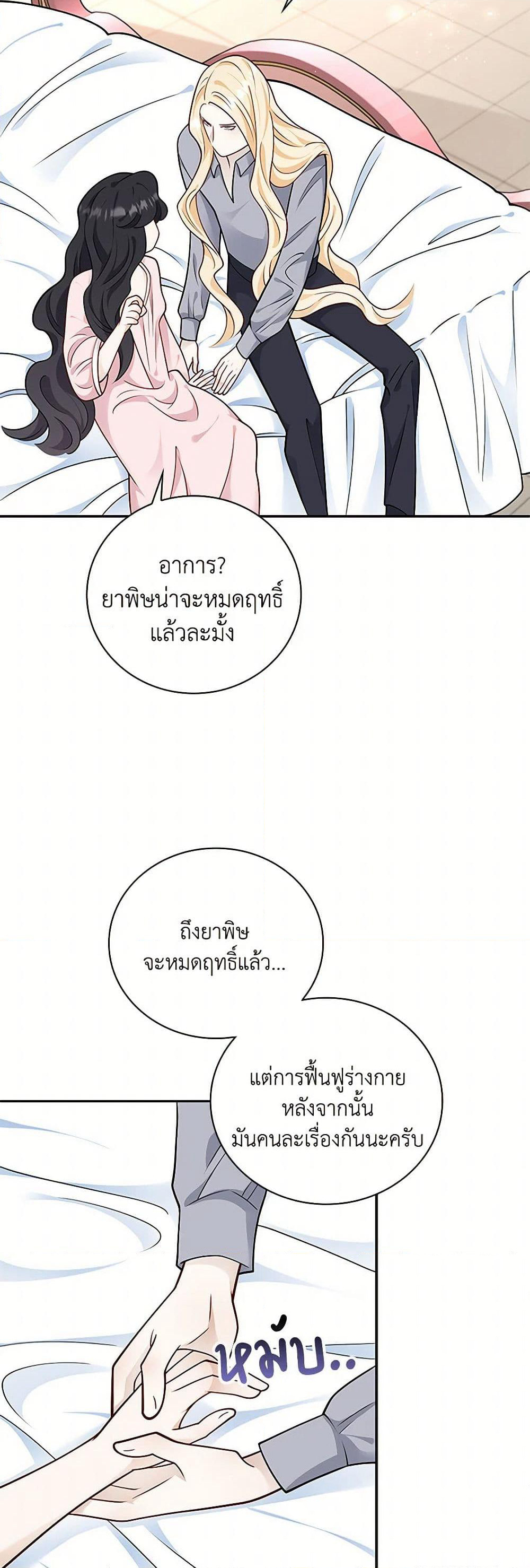 After the Frozen Heart Melts page 4