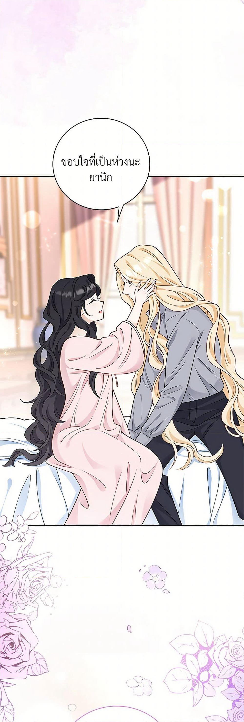 After the Frozen Heart Melts page 6