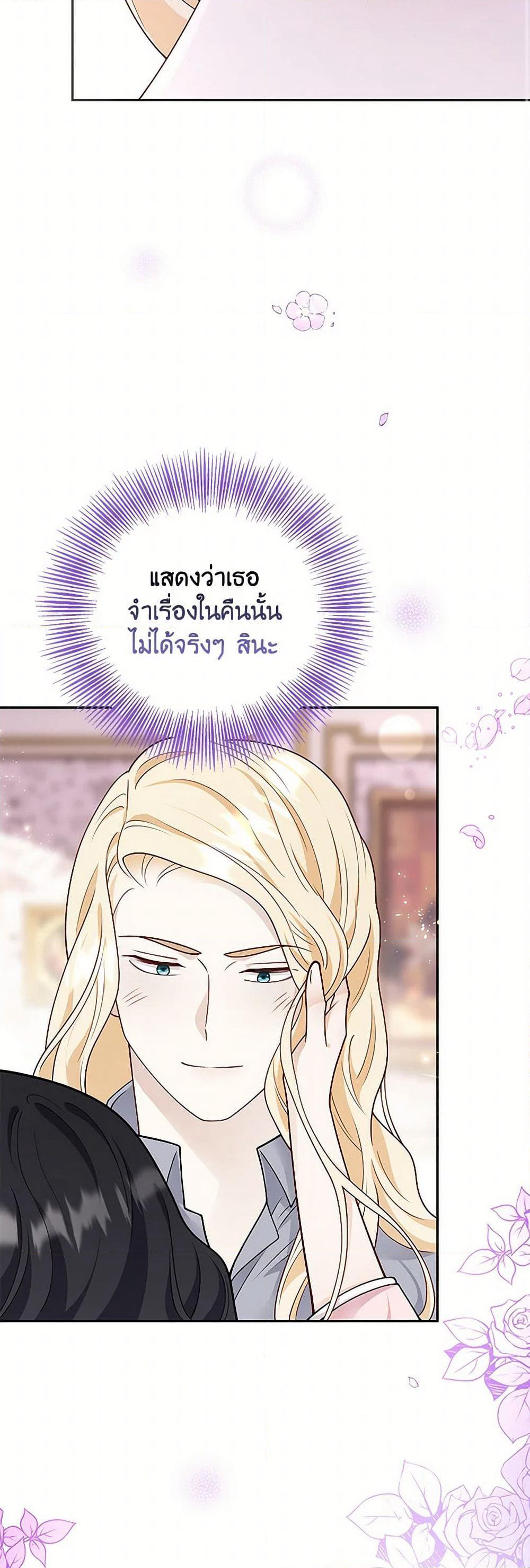 After the Frozen Heart Melts page 10