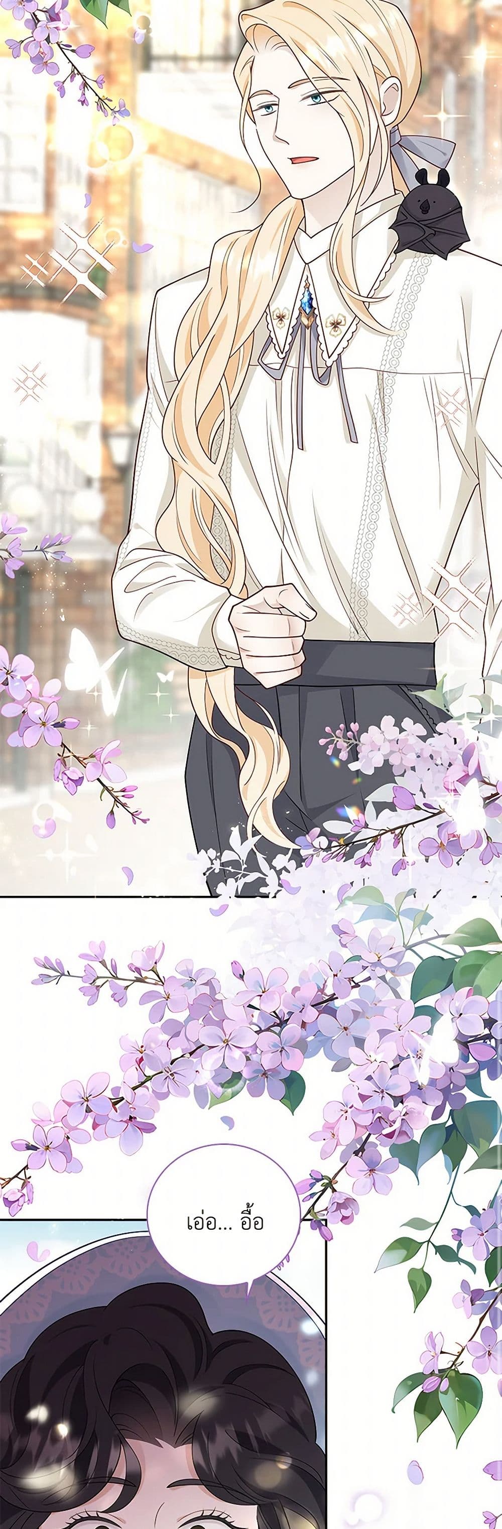 After the Frozen Heart Melts page 9