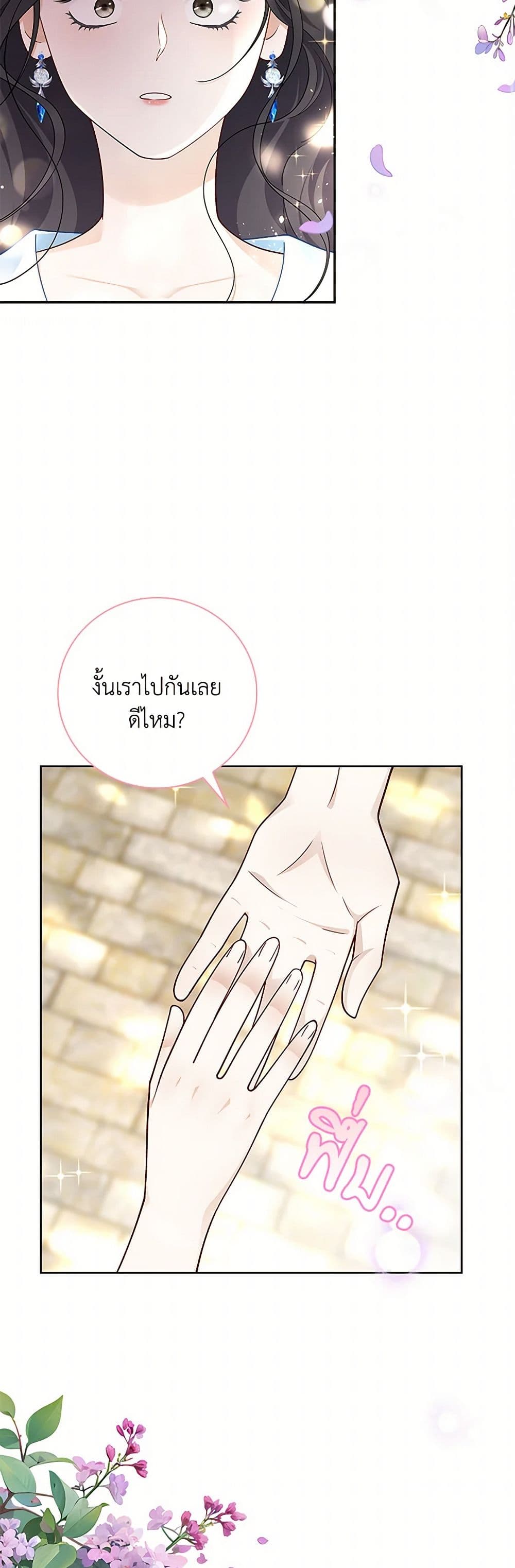 After the Frozen Heart Melts page 10