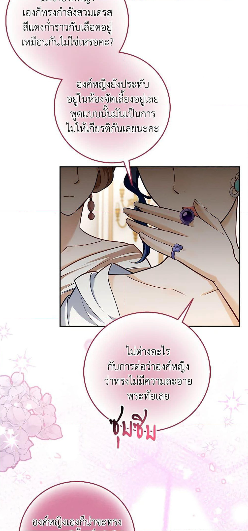 After the Frozen Heart Melts page 4
