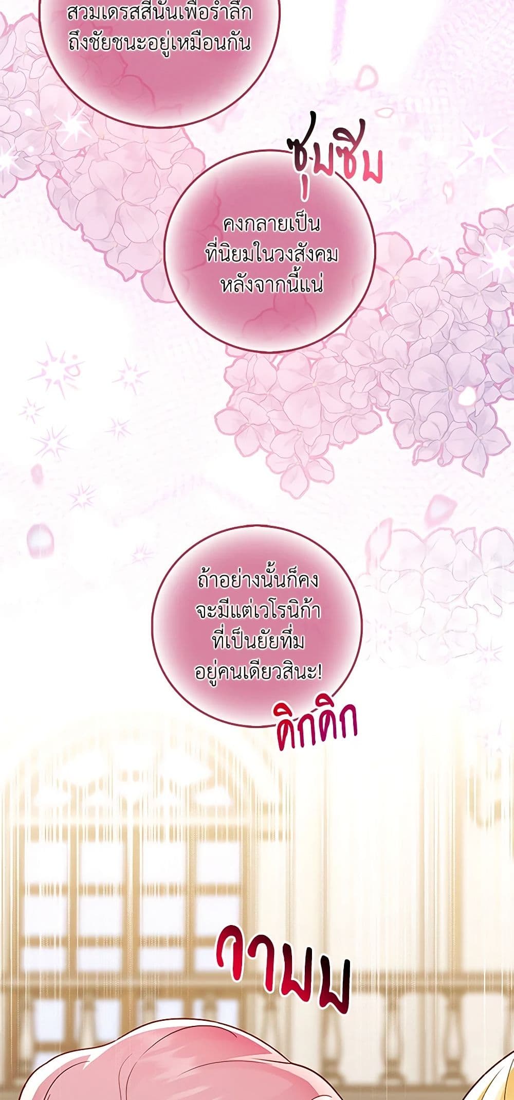 After the Frozen Heart Melts page 5