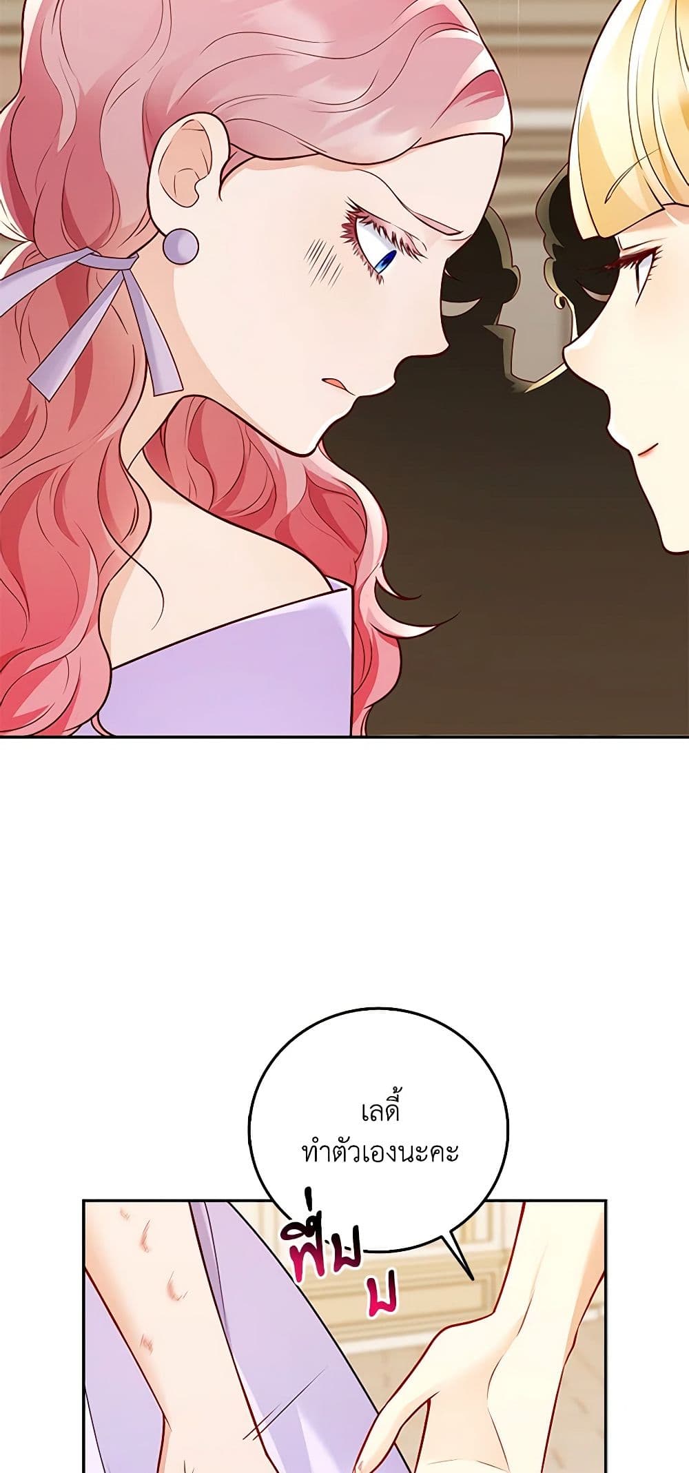 After the Frozen Heart Melts page 6