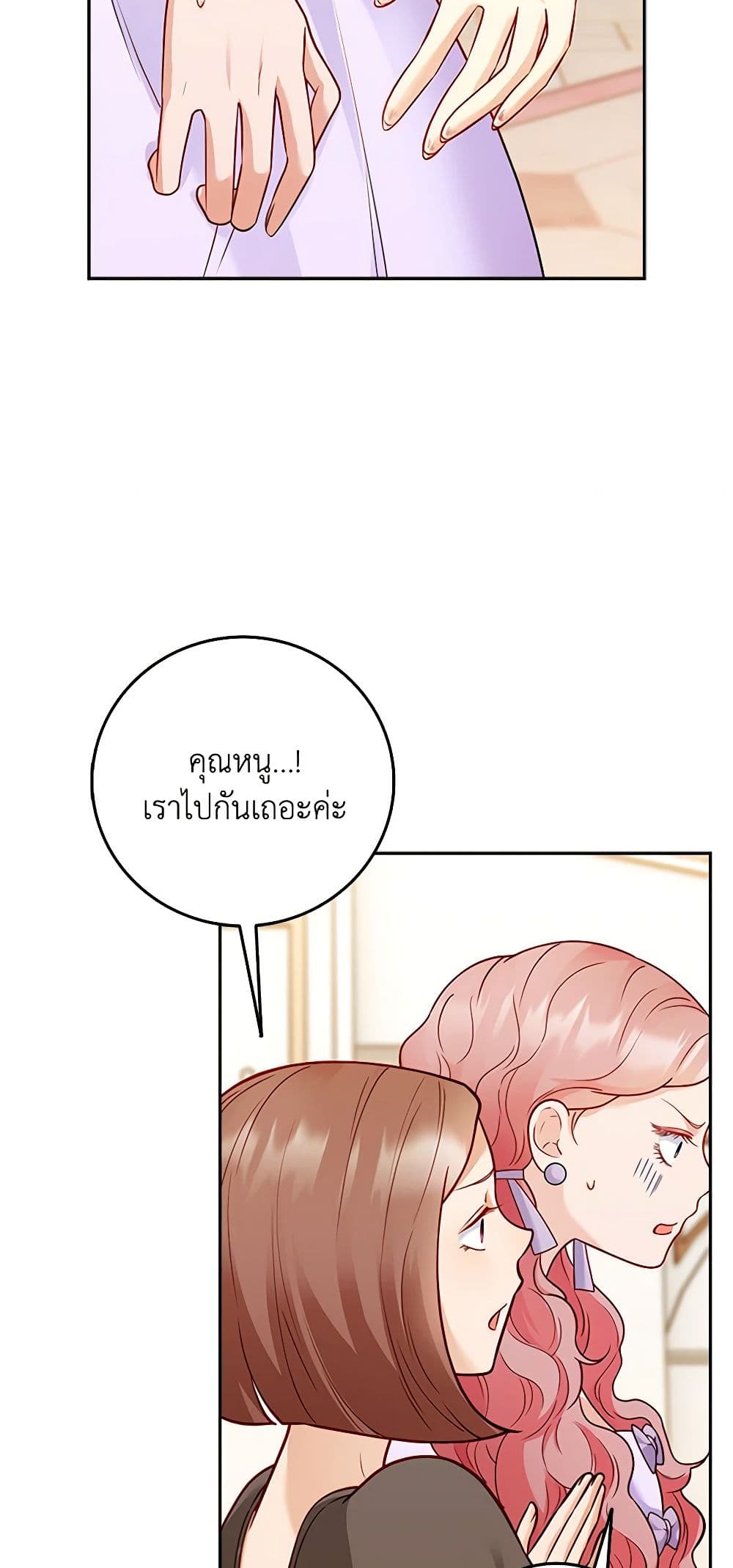 After the Frozen Heart Melts page 7