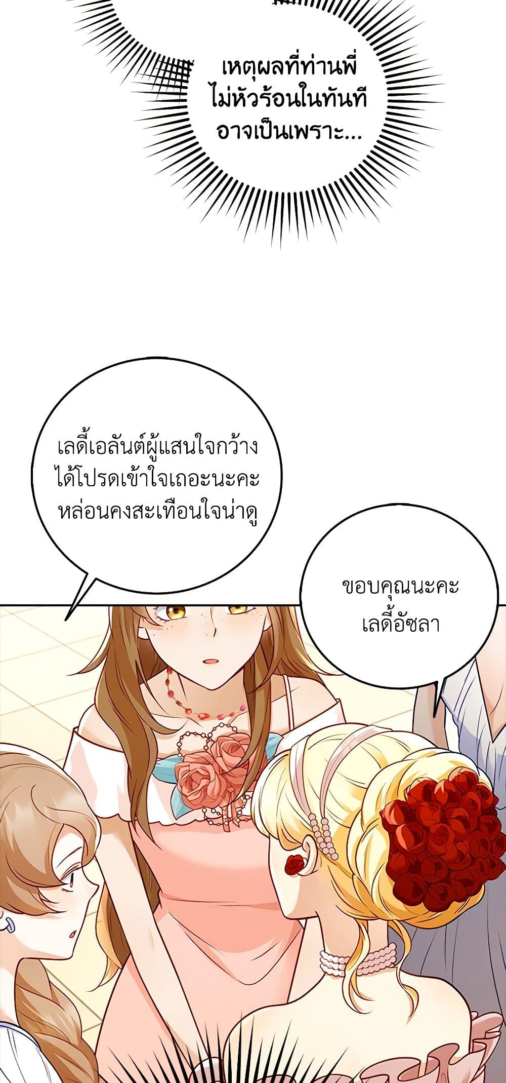 After the Frozen Heart Melts page 10