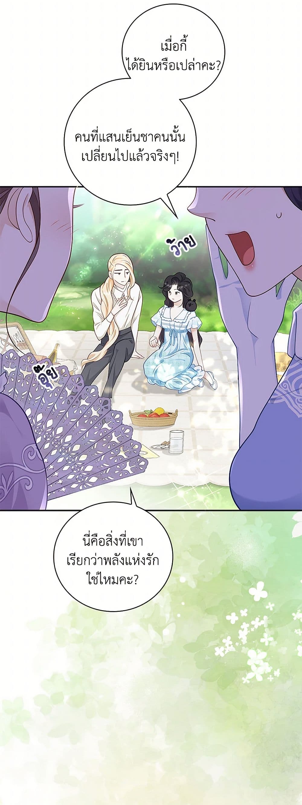 After the Frozen Heart Melts page 4