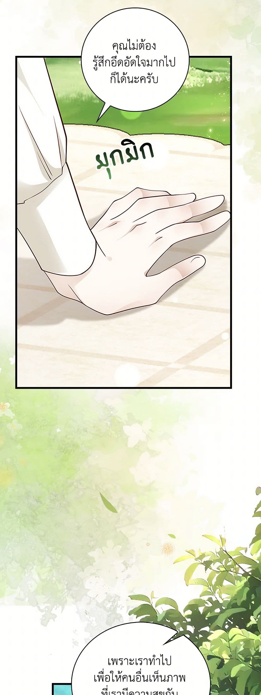 After the Frozen Heart Melts page 5